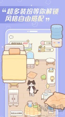 梦境旅店安卓版