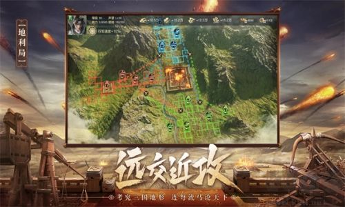 谋攻天下为局官方版