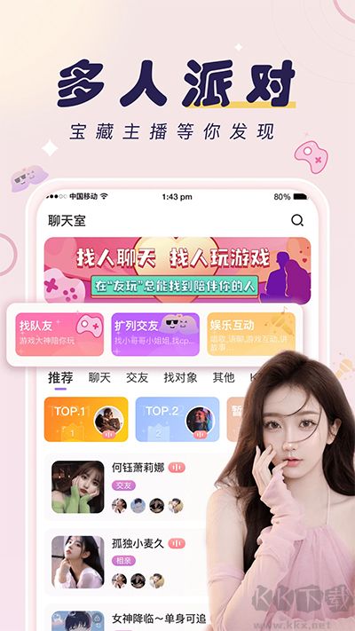 友玩陪玩官网版