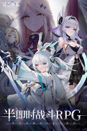 锚点降临最新版