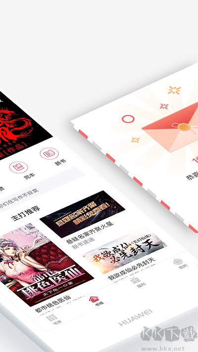 火星小说最新版