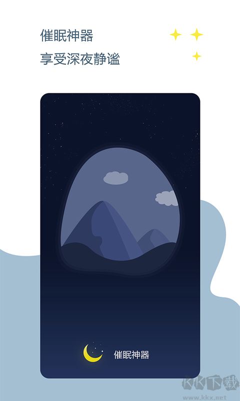 催眠神器最新版