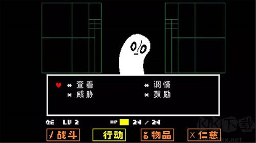 传说之下汉化版