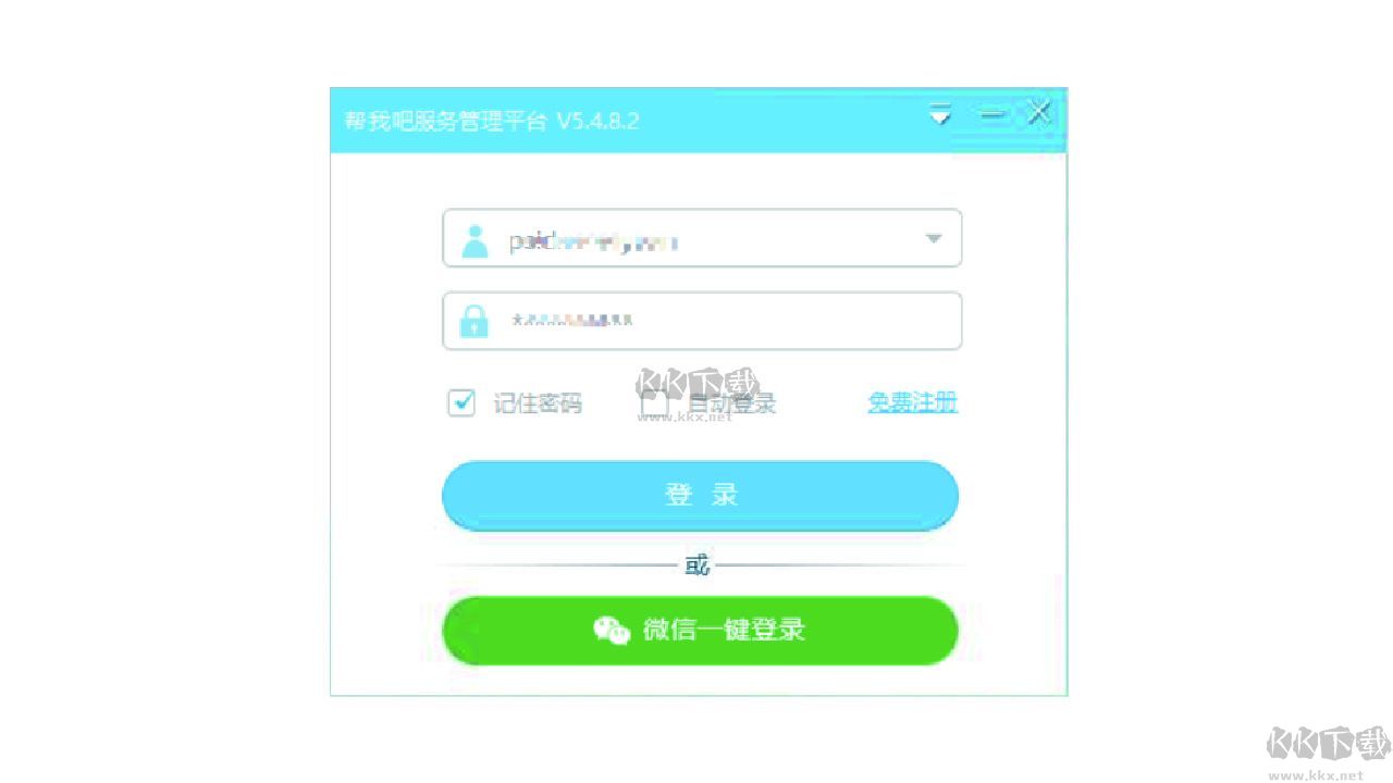 帮我吧官方版