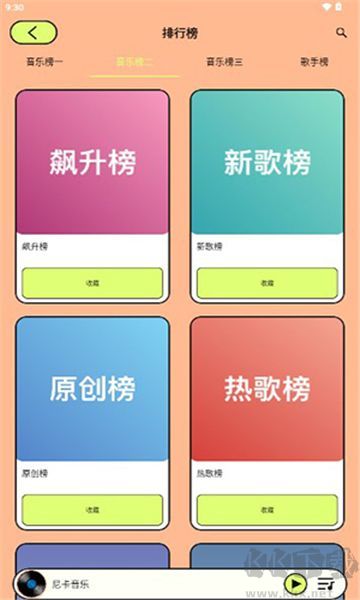 尼卡音乐标准版