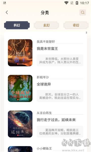 米禾阅读app无广告版