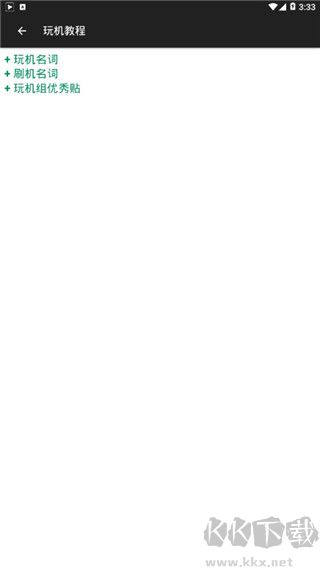 小欧工程师最新版