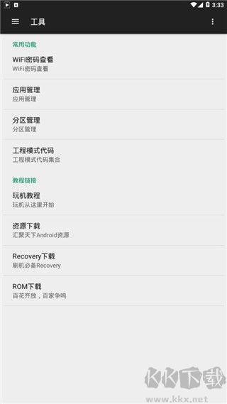 小欧工程师最新版