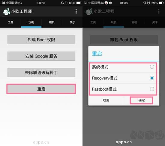 小欧工程师最新版