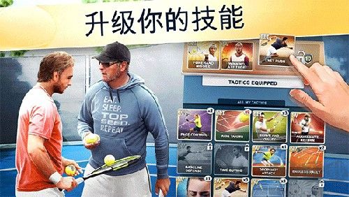 头号种子网球经理手游