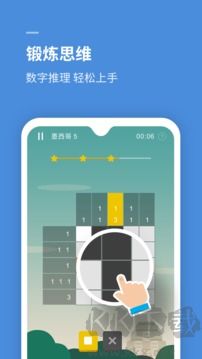 思维旅行app官方版