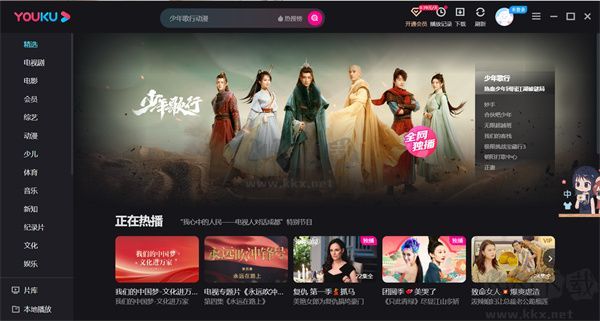 优酷视频免费版