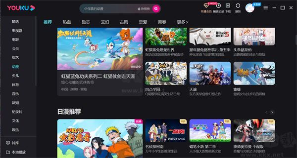 优酷视频免费版