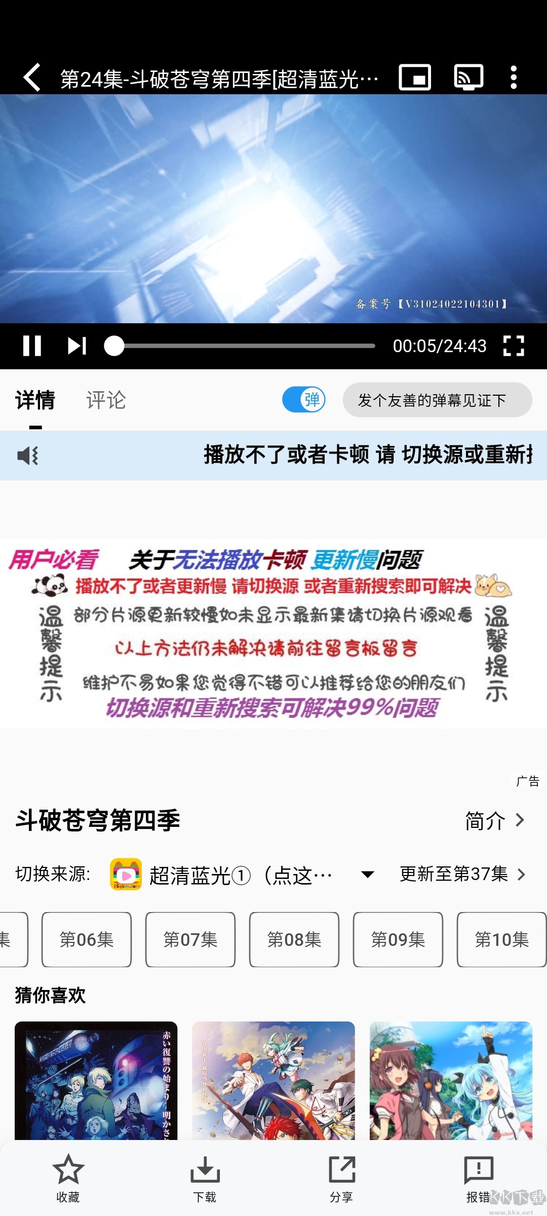 次元城动漫app安卓版
