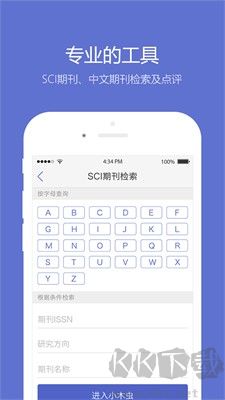 小木虫最新版