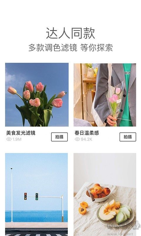 Foodie美食相机app安卓版