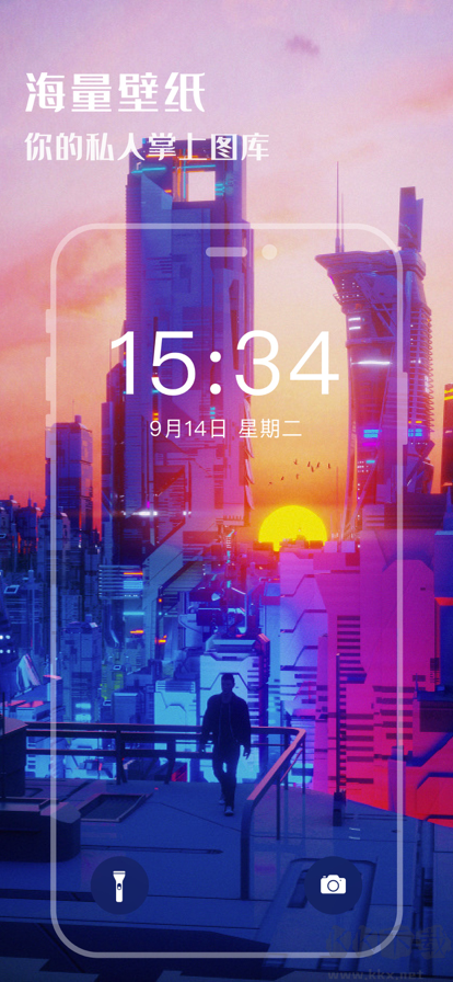 壁纸大全app最新版