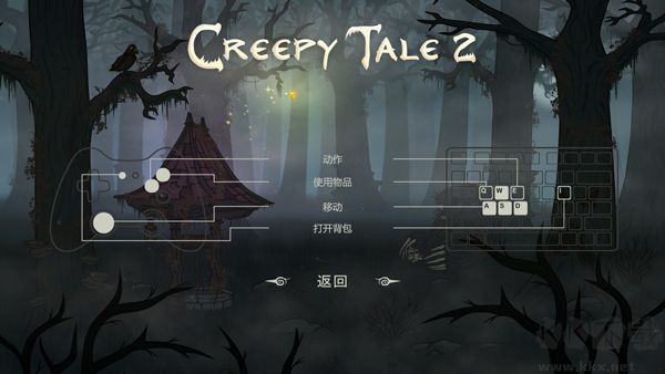 惊悚故事2客户端