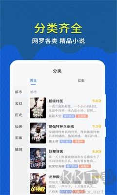 趣小说app