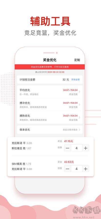 0149导航彩票APP免费下载安装