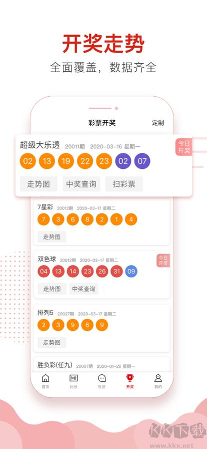 0149导航彩票APP免费下载安装