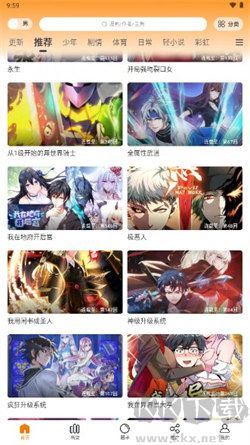 包子漫画app免费版