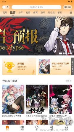包子漫画app免费版