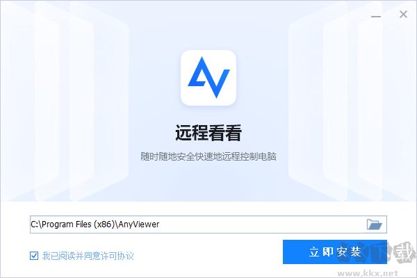 远程看看(AnyViewerAnyViewer)