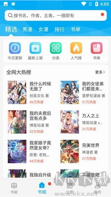 风车动漫APP最新版