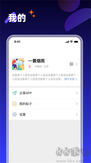 享脉2024最新版