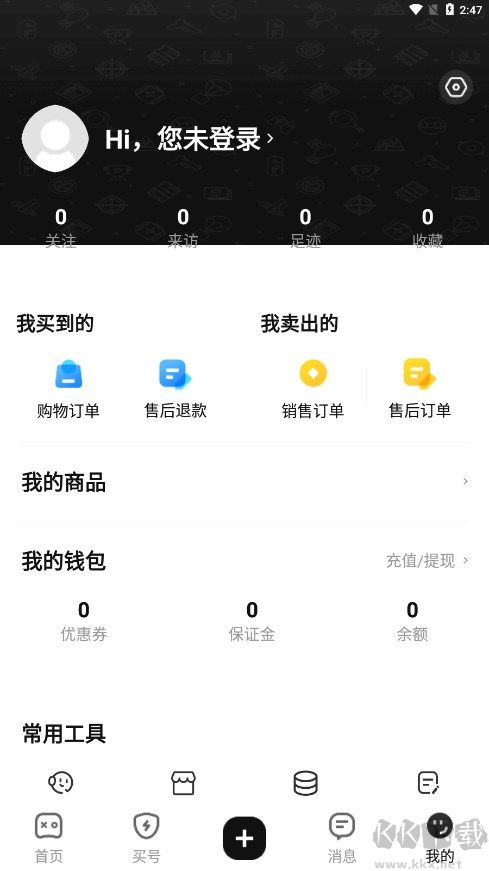 黑马游戏交易去广告版