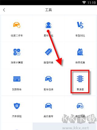 易车app官方版如何查询违章？2