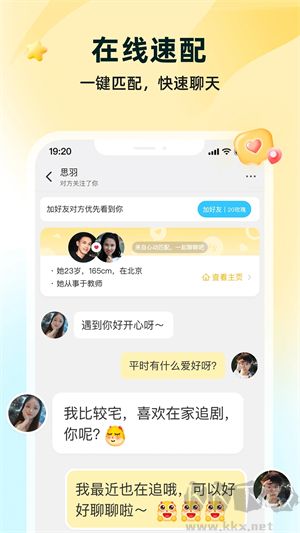 伊对直播app最新版