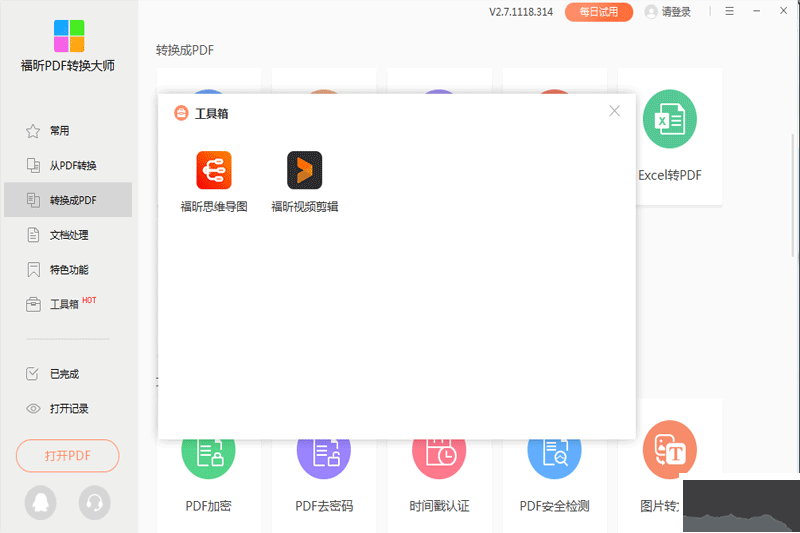 PDF365(pdf转换器)