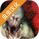 标本零虫虫汉化版v1.1.1联机版