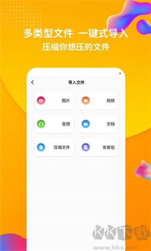 RAR解压缩软件app免费版