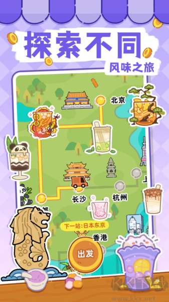 梦幻奶茶屋去广告版
