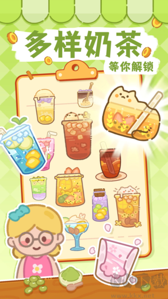 梦幻奶茶屋去广告版