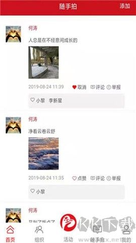 志爱晋城标准版