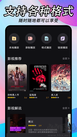 懂得影视大全app免费版