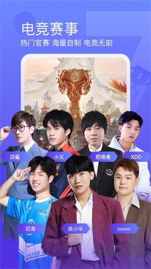 斗鱼app官方版