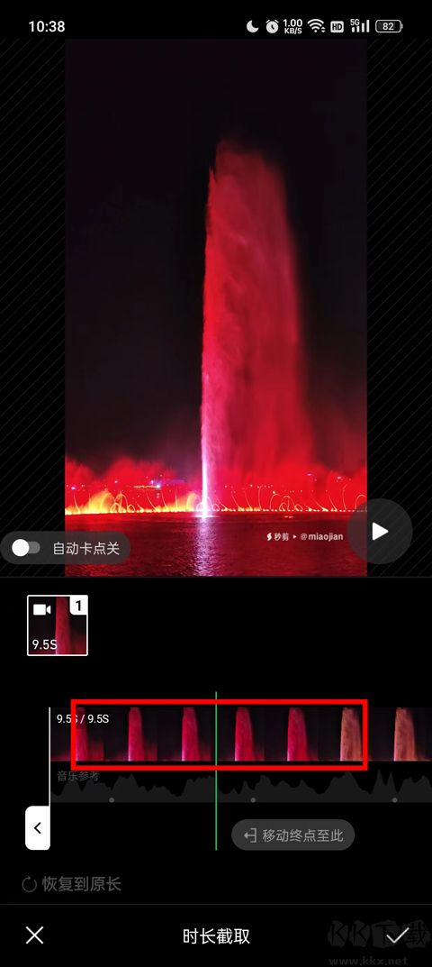 秒剪app怎么剪辑视频?4