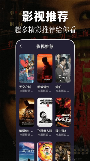 四虎影视app免费版