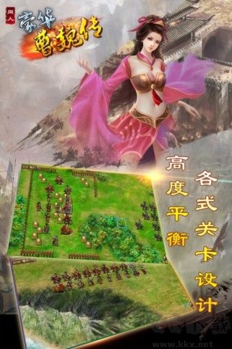 豪华曹魏传离线版