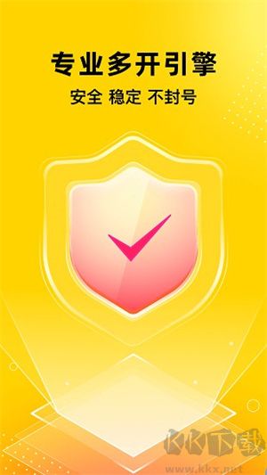 无尽分身app免费版