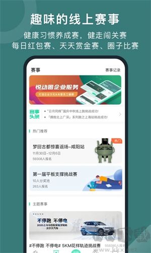 悦动圈app(智能陪练软件)