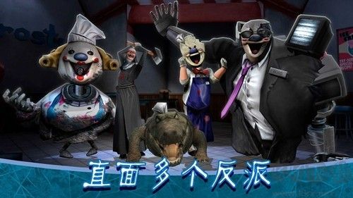 恐怖冰淇淋8多人联机版