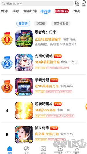 277游戏盒子app安卓版