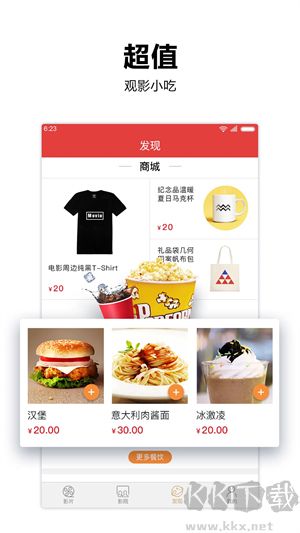横店电影城app高清版