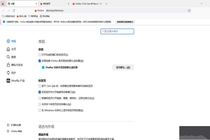 Firefox 64位正式版